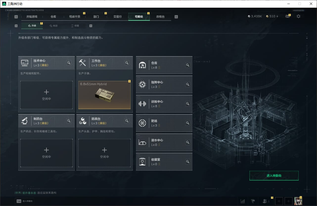 SJZQM384611三角洲行动账号详情图11