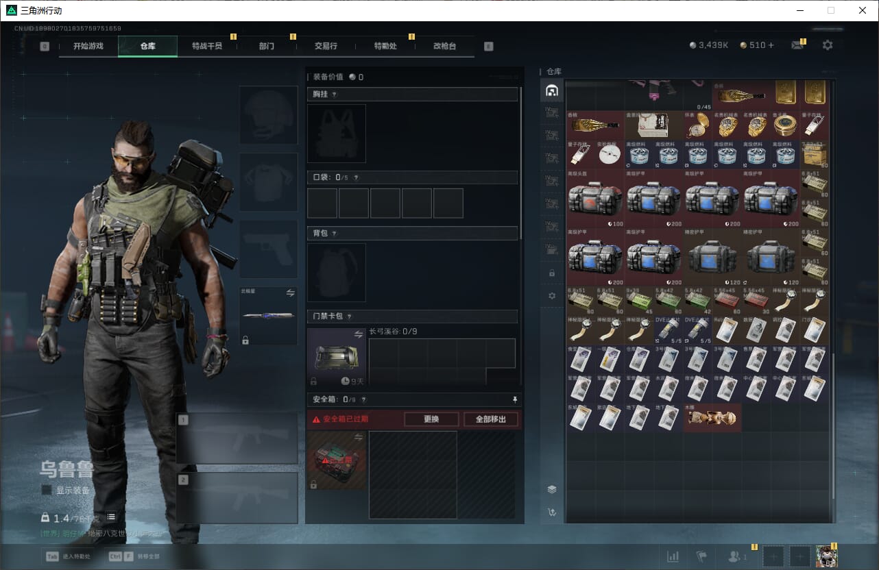 SJZQM384611三角洲行动账号详情图19