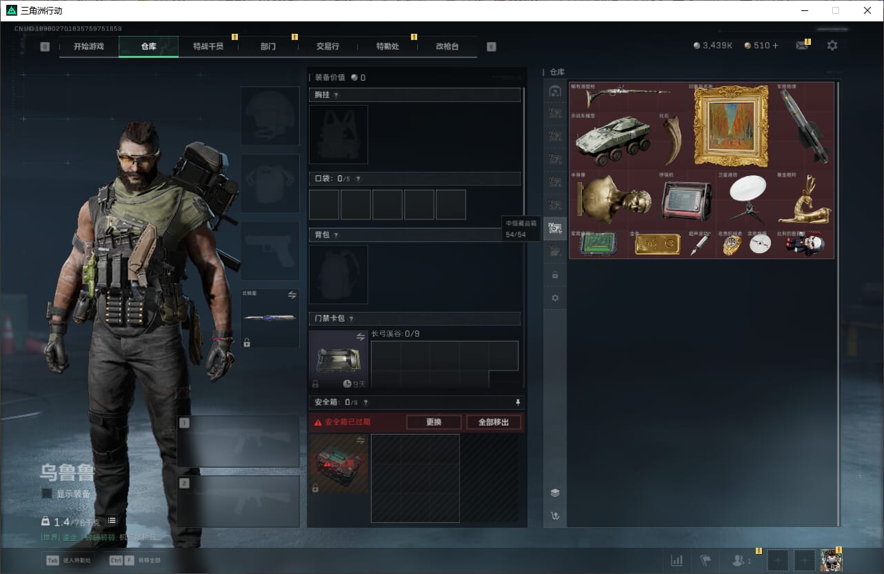 SJZQM384611三角洲行动账号详情图20