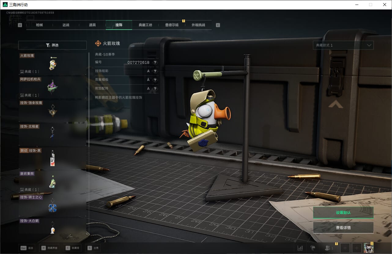 SJZQM384611三角洲行动账号详情图46