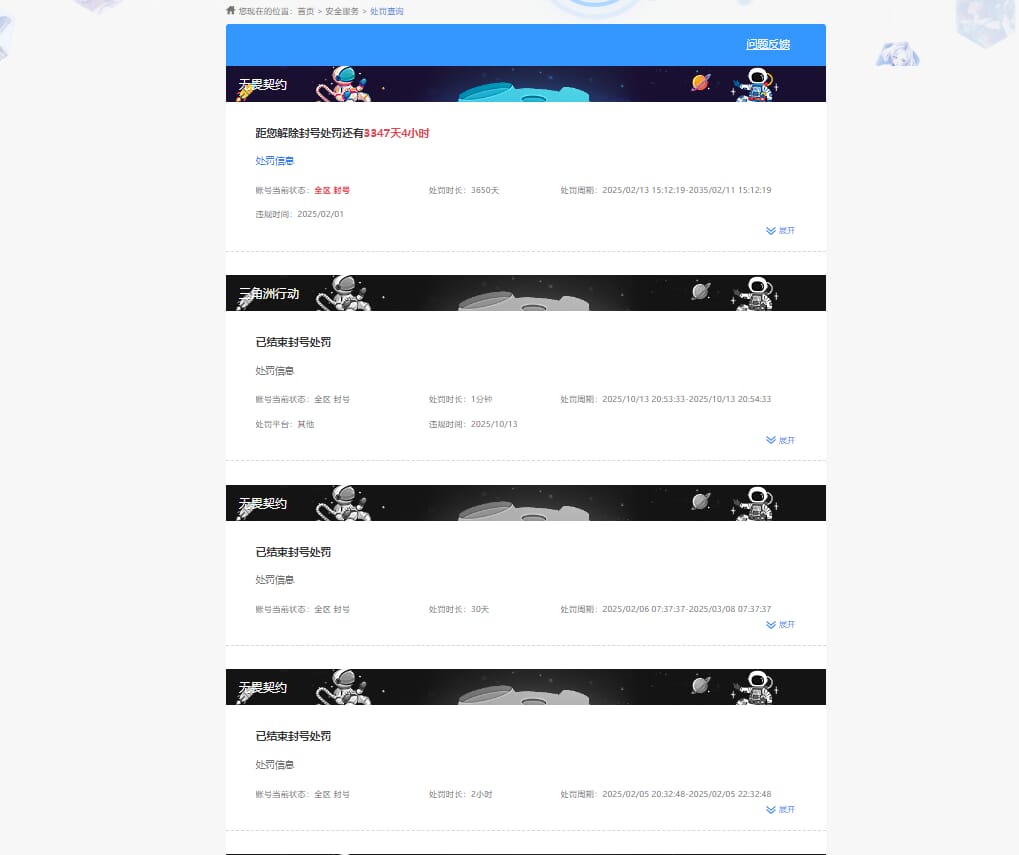 SJZQM384611三角洲行动账号详情图48