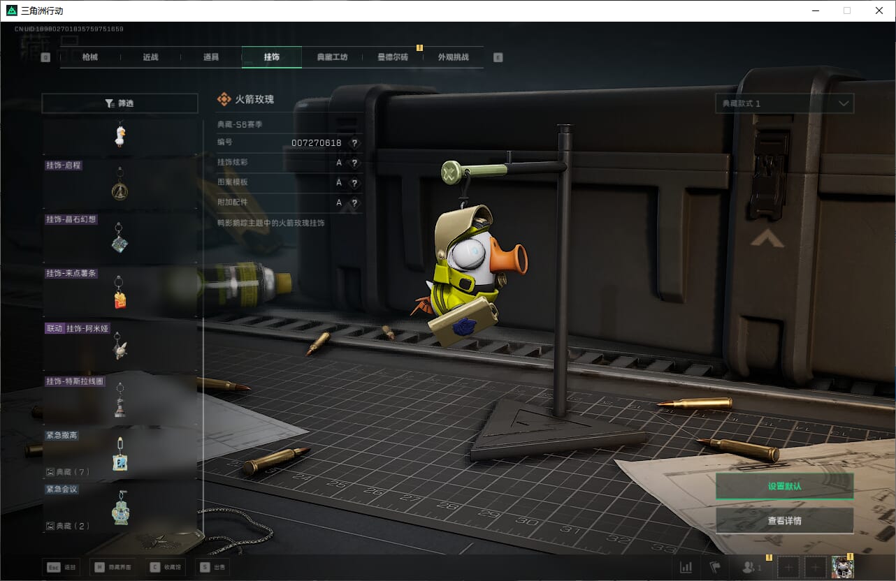 SJZQM384611三角洲行动账号详情图43