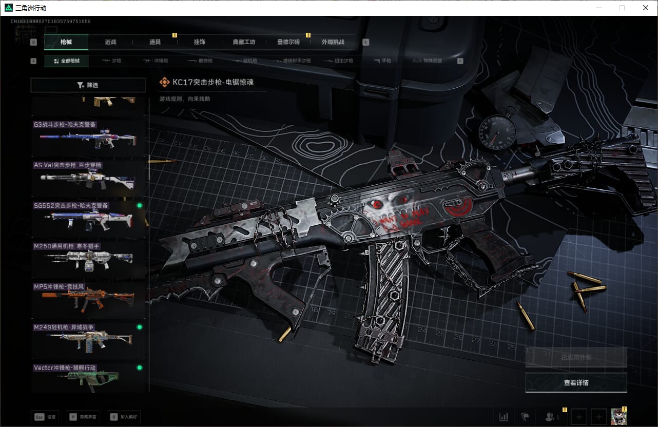 SJZQM384611三角洲行动账号详情图33