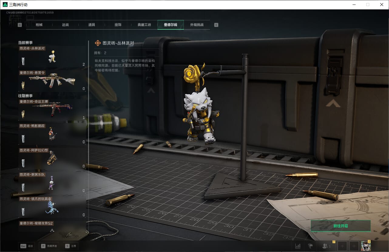 SJZQM384611三角洲行动账号详情图45