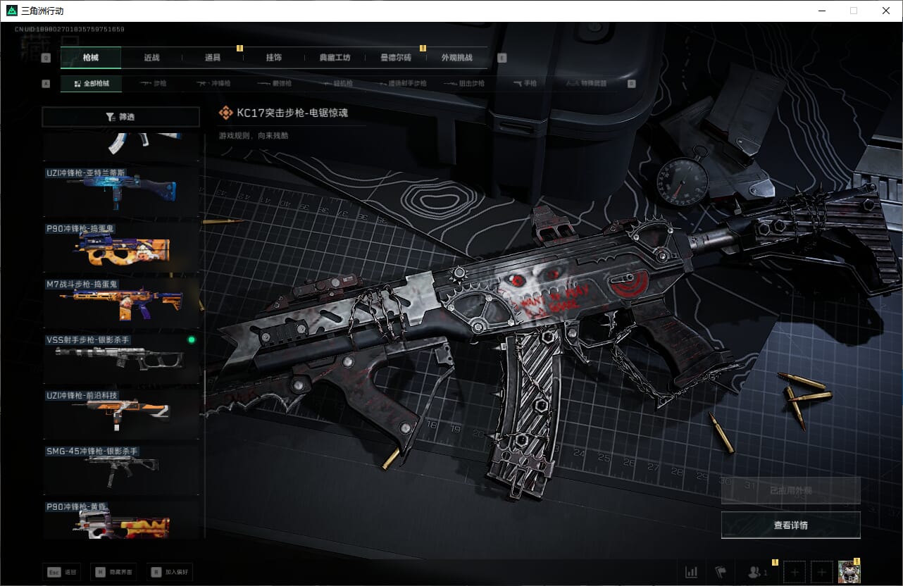 SJZQM384611三角洲行动账号详情图38