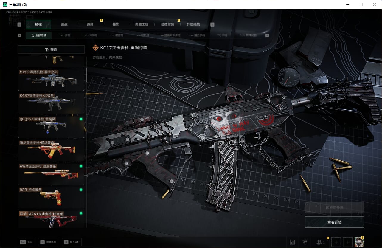 SJZQM384611三角洲行动账号详情图36