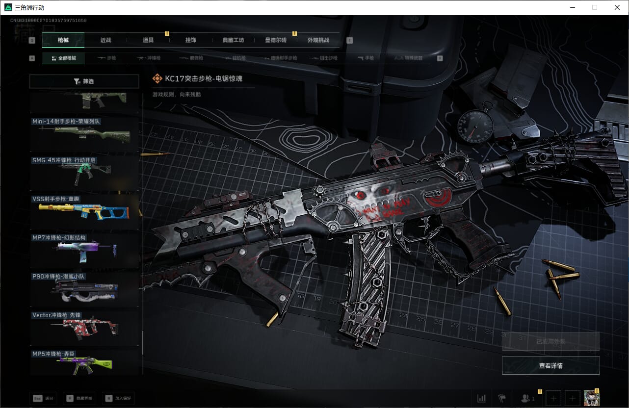 SJZQM384611三角洲行动账号详情图39