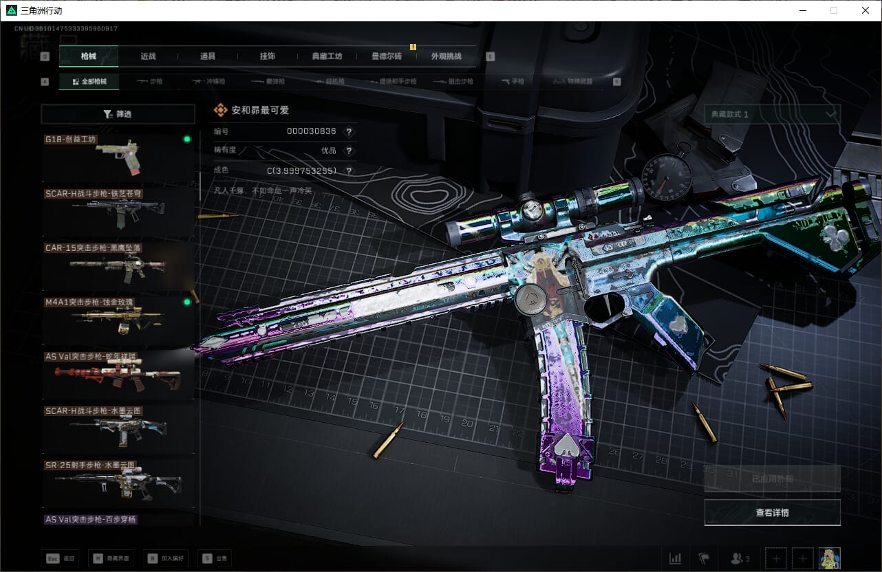 SJZCMW388078三角洲行动账号详情图26