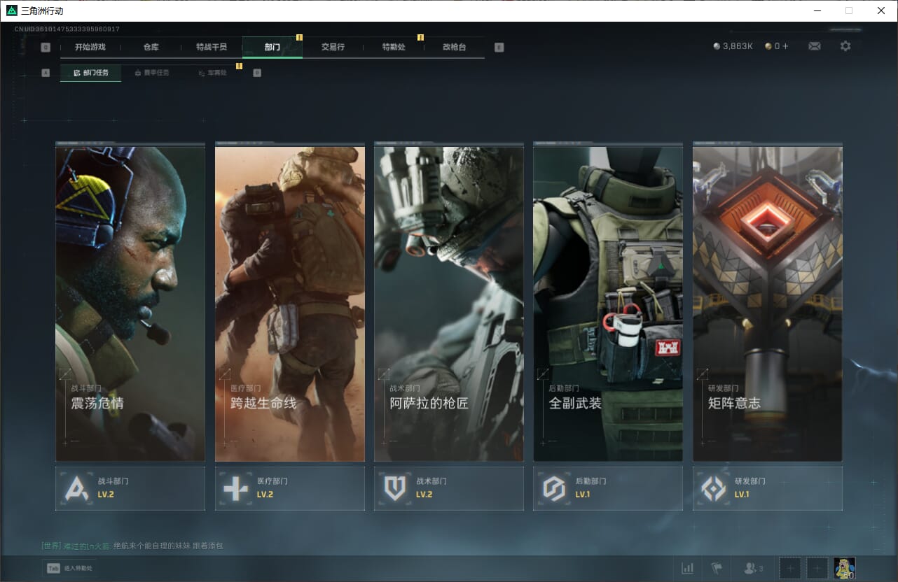 SJZCMW388078三角洲行动账号详情图9
