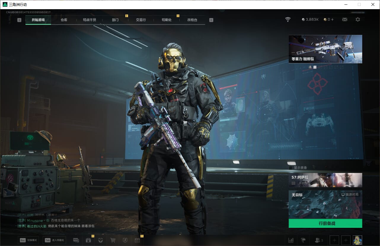 SJZCMW388078三角洲行动账号详情图3