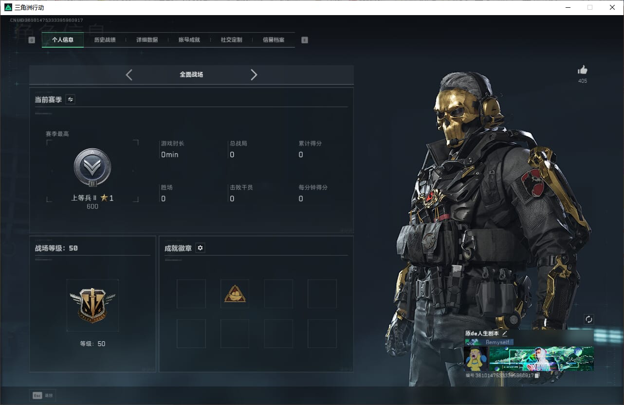 SJZCMW388078三角洲行动账号详情图5