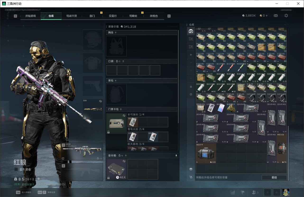 SJZCMW388078三角洲行动账号详情图14