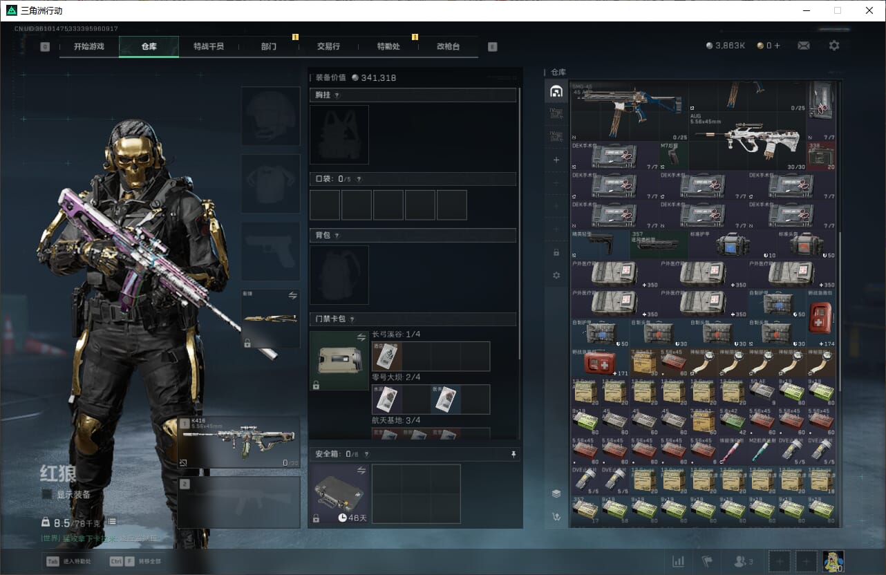 SJZCMW388078三角洲行动账号详情图13