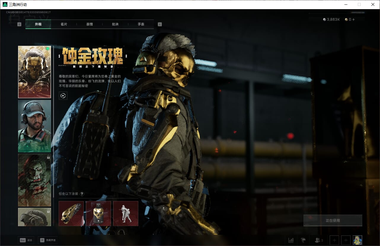 SJZCMW388078三角洲行动账号详情图16