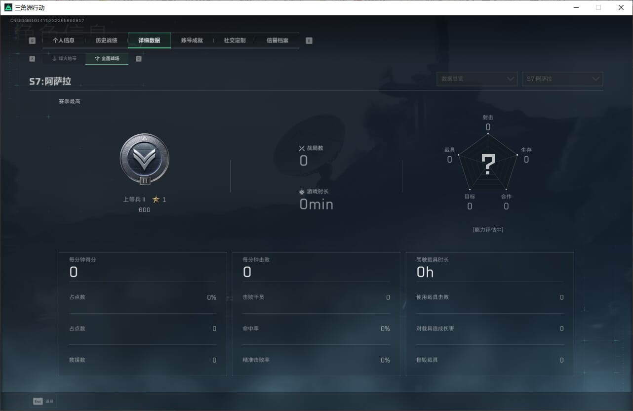 SJZCMW388078三角洲行动账号详情图7