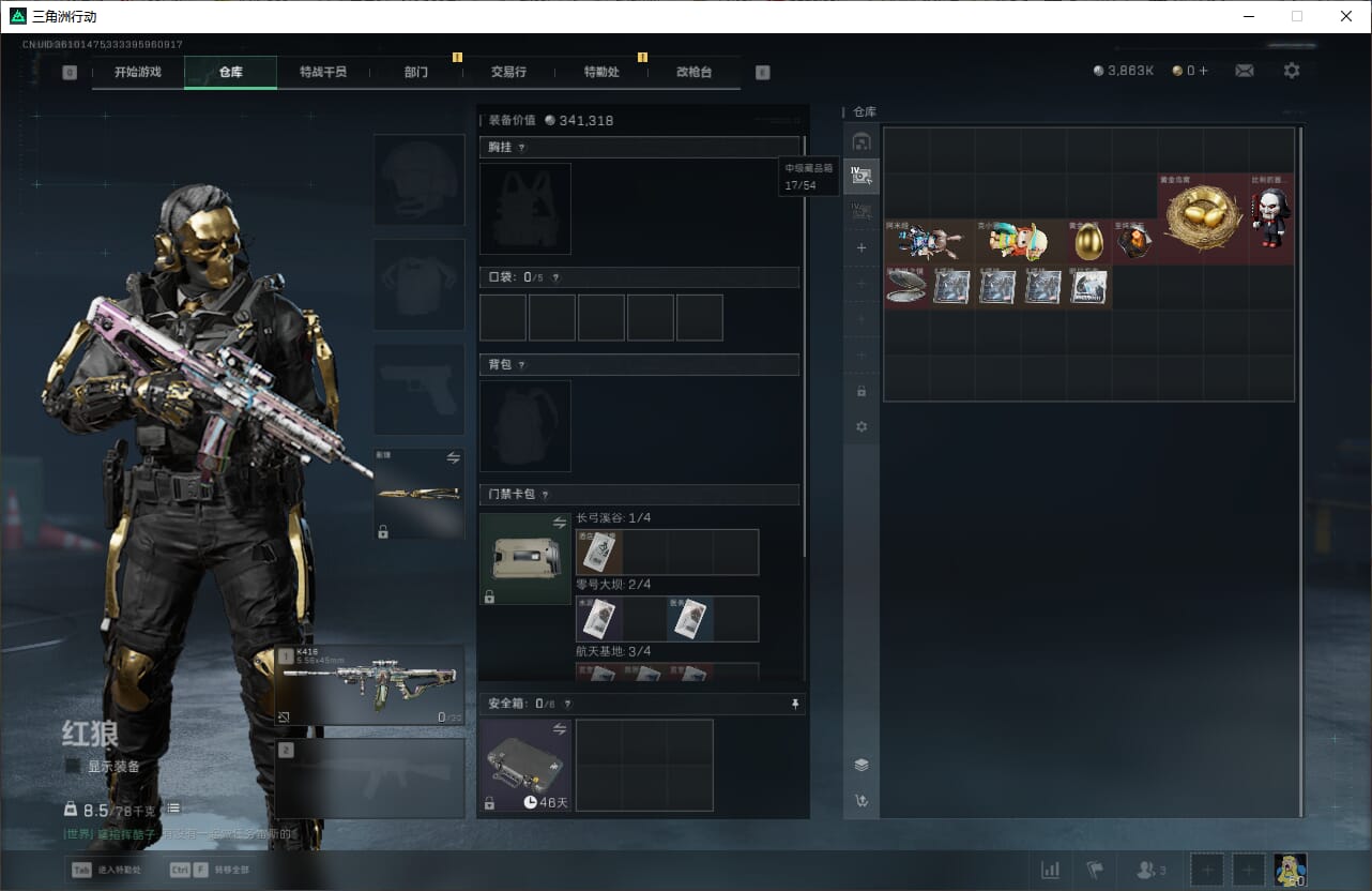 SJZCMW388078三角洲行动账号详情图15