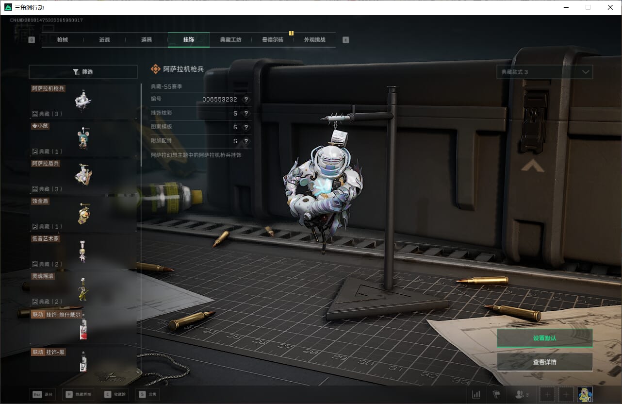 SJZCMW388078三角洲行动账号详情图45