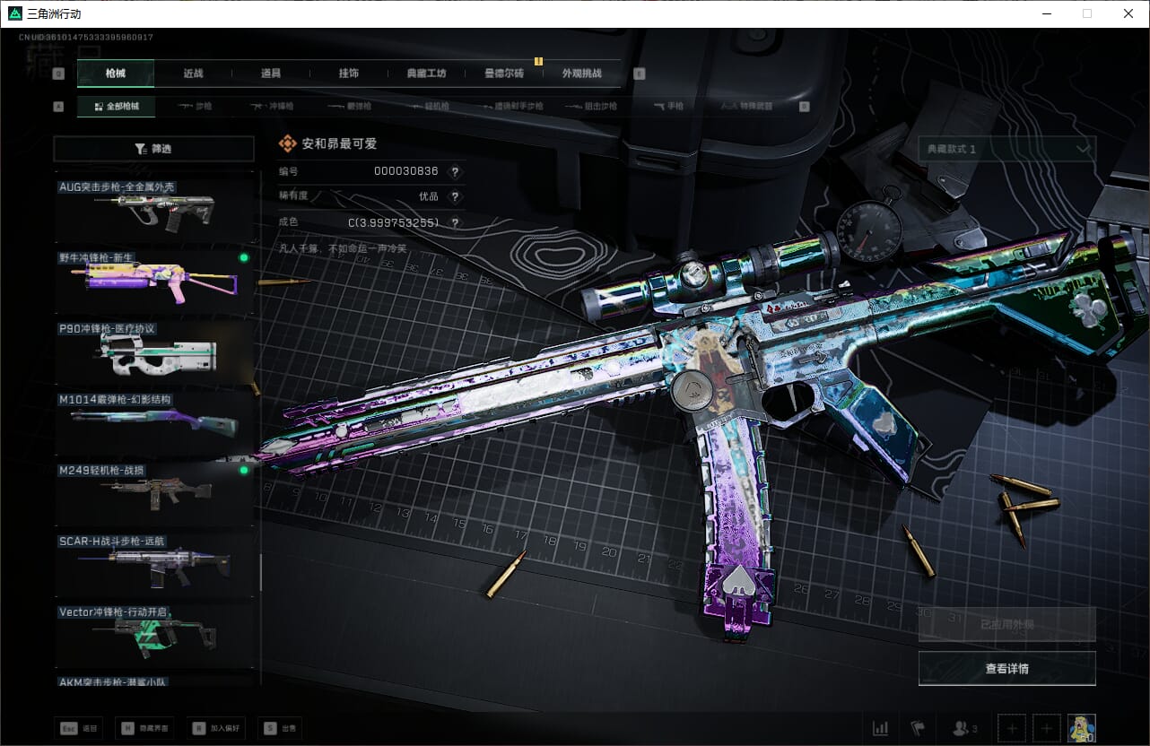 SJZCMW388078三角洲行动账号详情图38