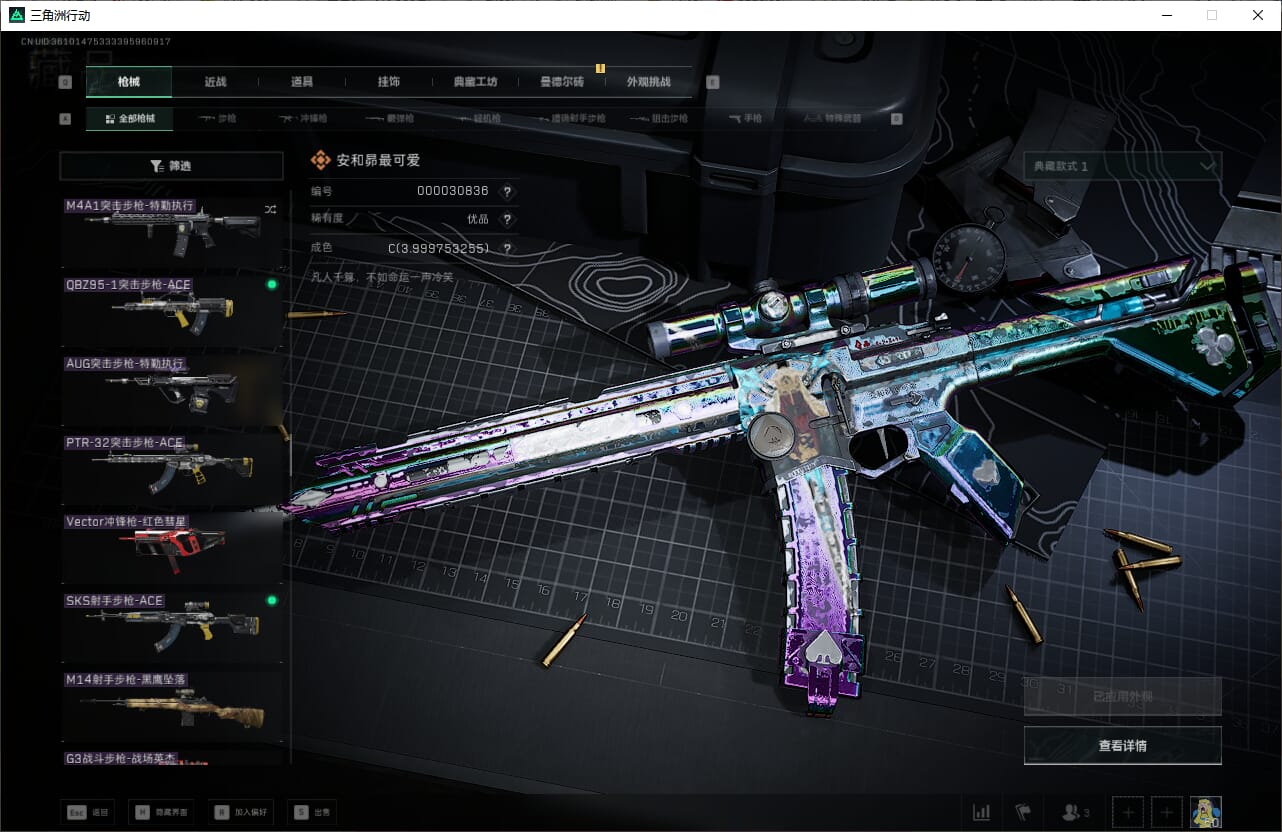 SJZCMW388078三角洲行动账号详情图32