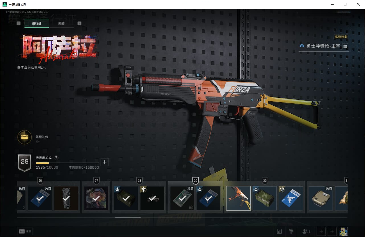 SJZCMW388078三角洲行动账号详情图50