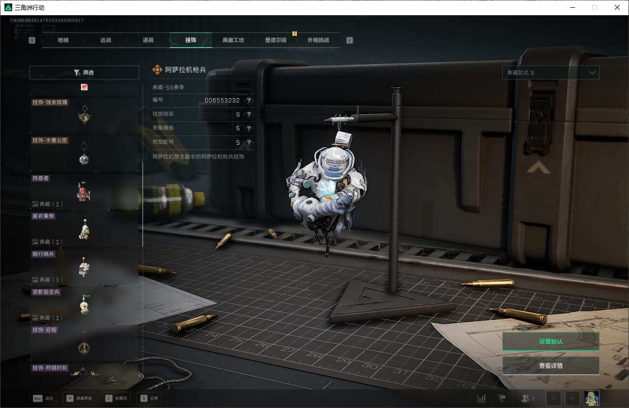 SJZCMW388078三角洲行动账号详情图46