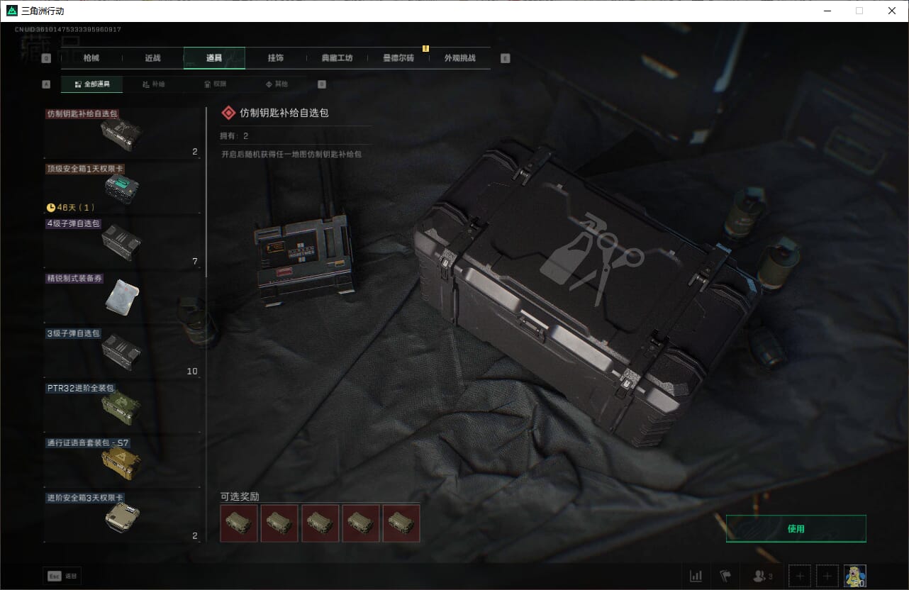 SJZCMW388078三角洲行动账号详情图42