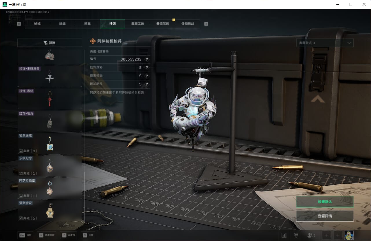 SJZCMW388078三角洲行动账号详情图48