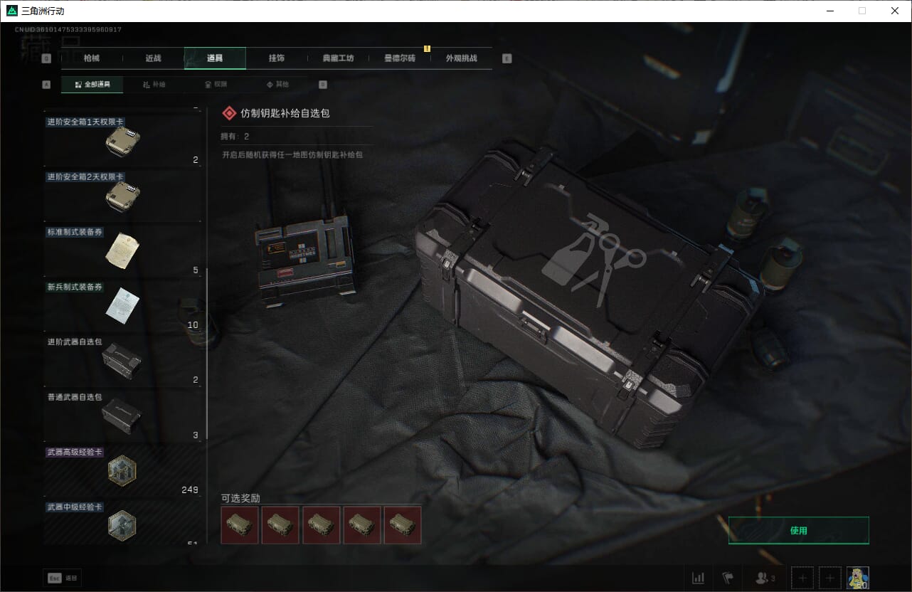 SJZCMW388078三角洲行动账号详情图43