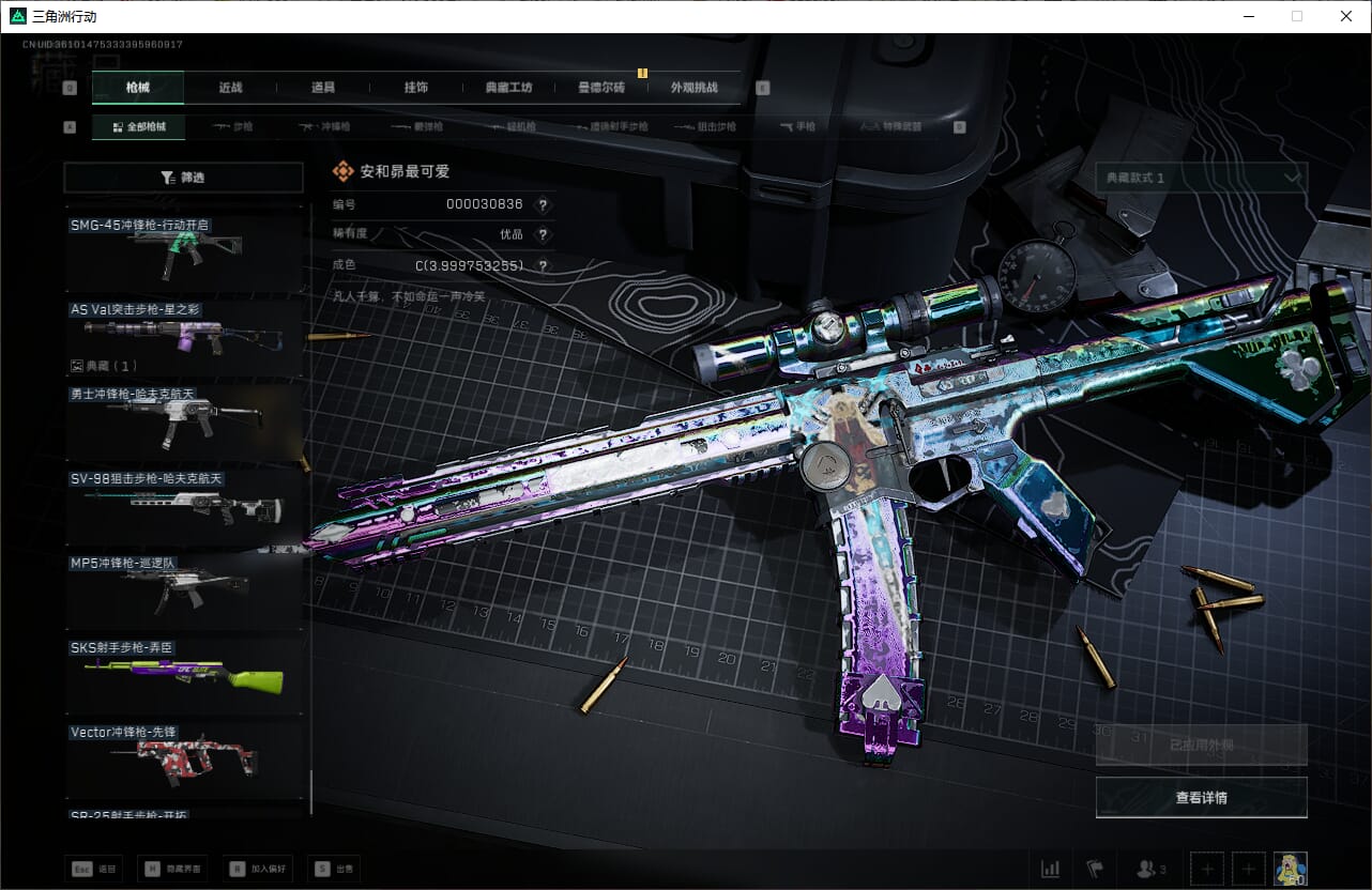 SJZCMW388078三角洲行动账号详情图41