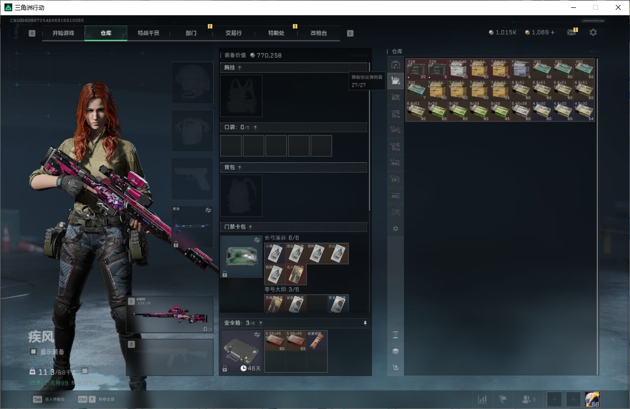 SJZCMW388087三角洲行动账号详情图12 SJZCMW388087三角洲行动账号详情图12