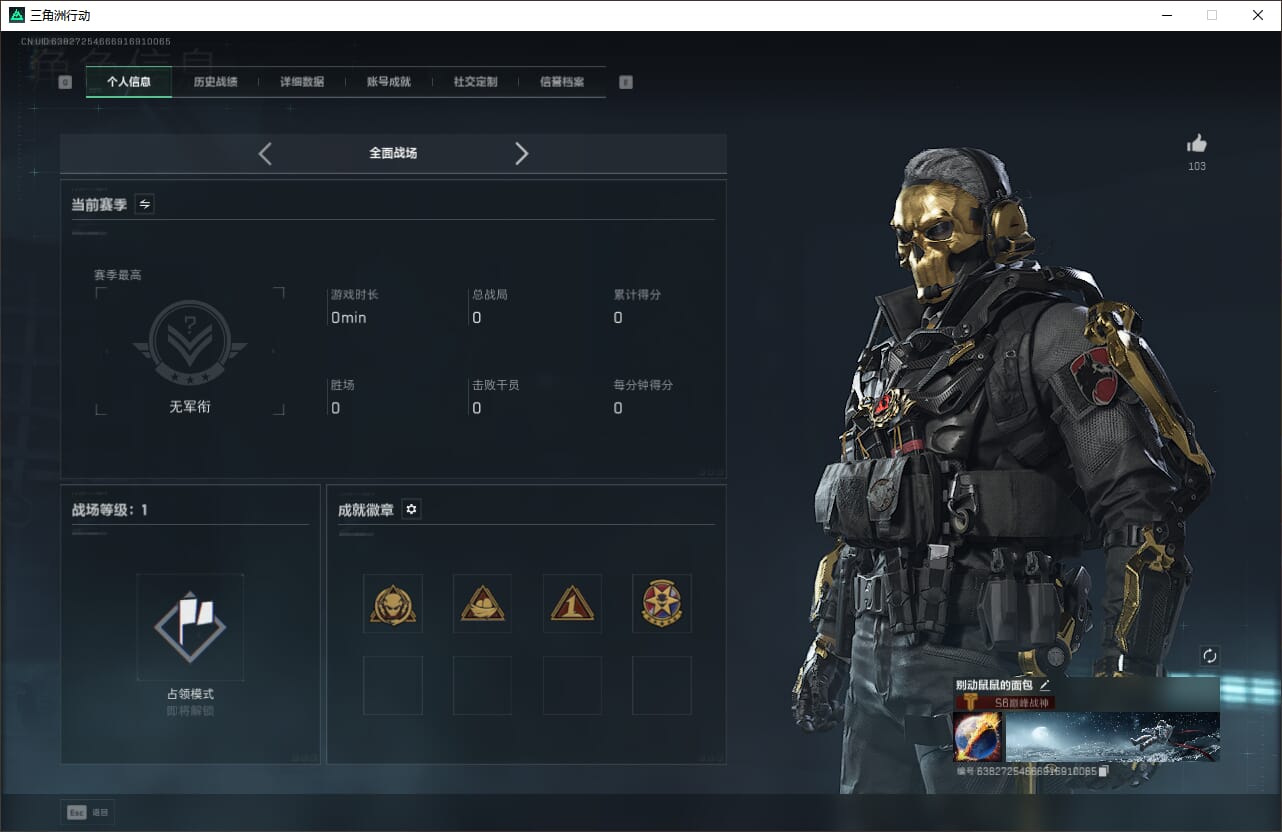 SJZCMW388087三角洲行动账号详情图4 SJZCMW388087三角洲行动账号详情图4