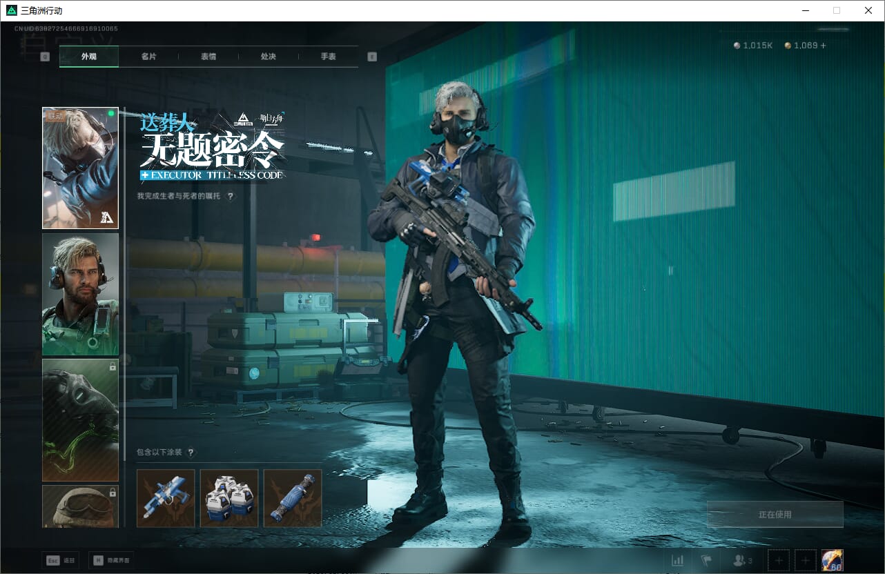 SJZCMW388087三角洲行动账号详情图20 SJZCMW388087三角洲行动账号详情图20