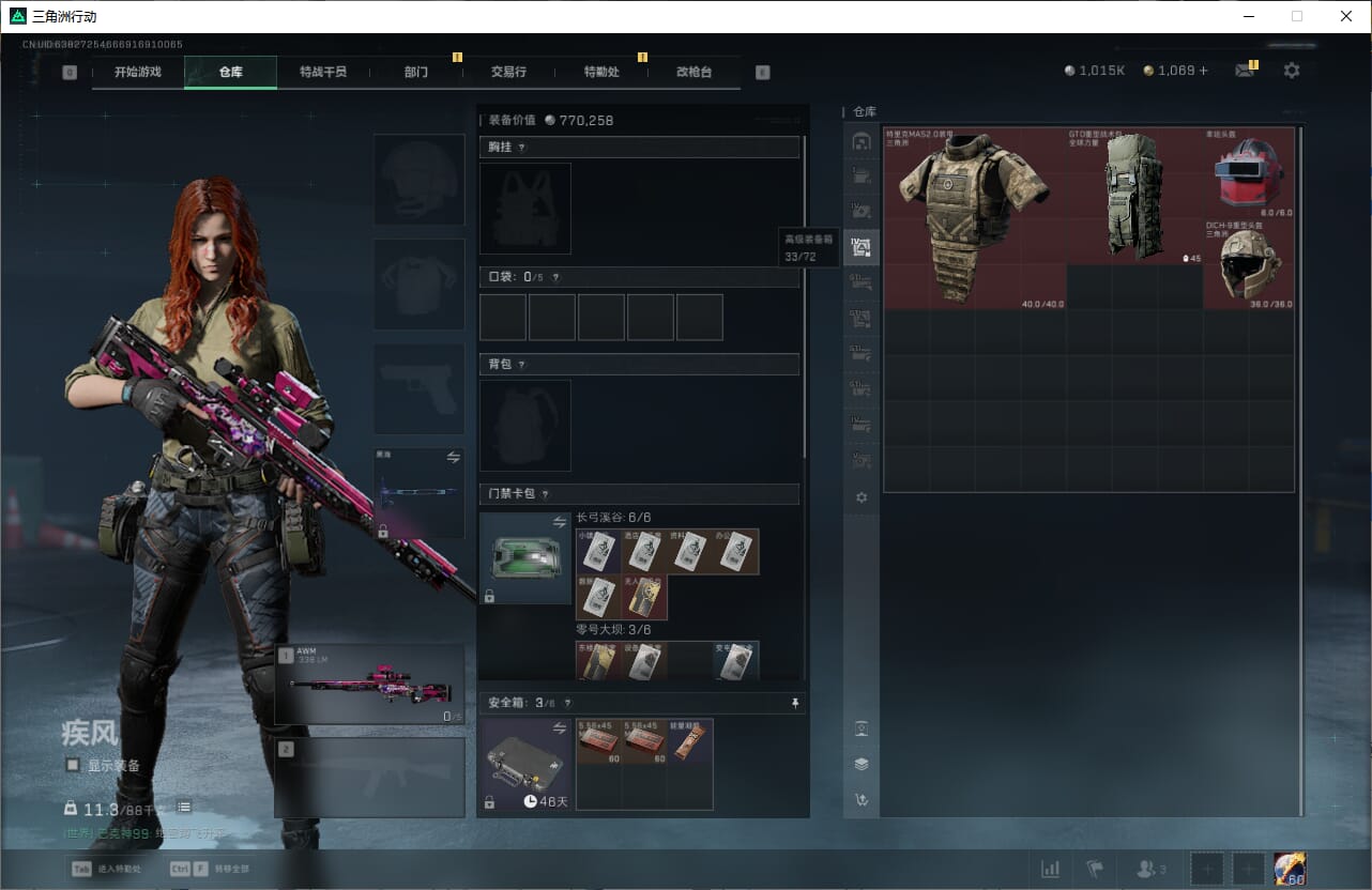 SJZCMW388087三角洲行动账号详情图14 SJZCMW388087三角洲行动账号详情图14