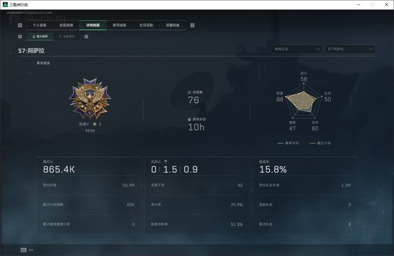 SJZCMW388087三角洲行动账号详情图5 SJZCMW388087三角洲行动账号详情图5