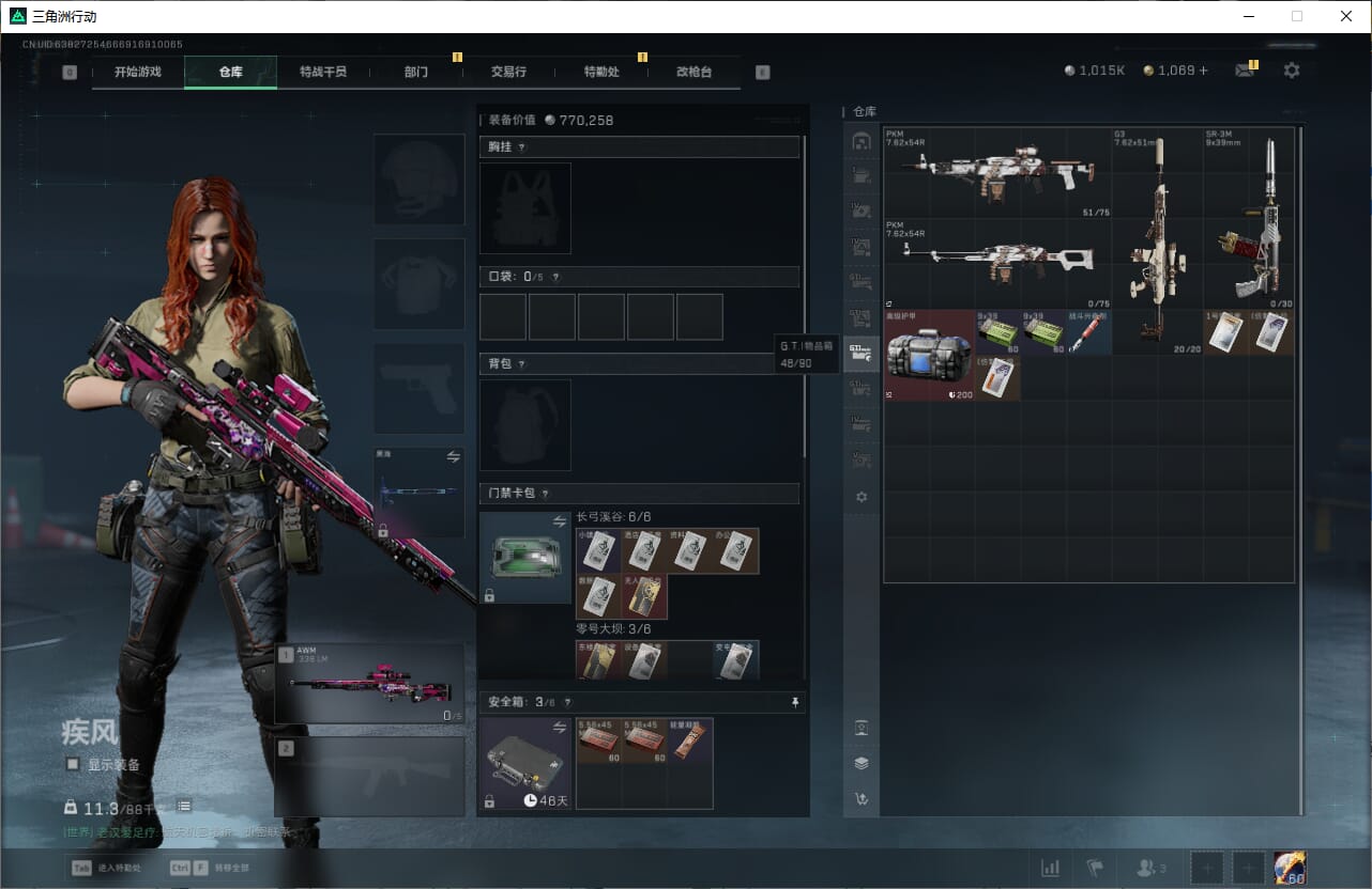 SJZCMW388087三角洲行动账号详情图16 SJZCMW388087三角洲行动账号详情图16