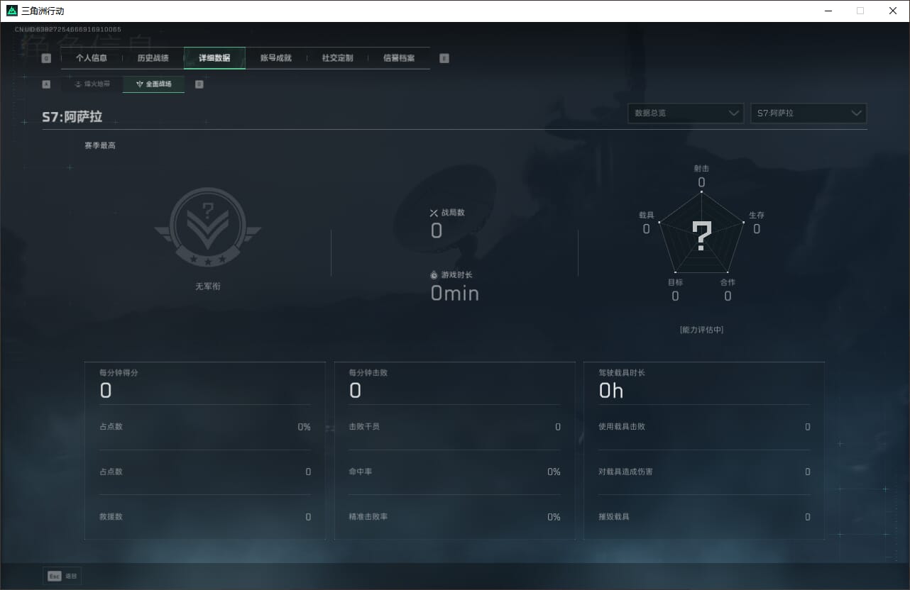 SJZCMW388087三角洲行动账号详情图6 SJZCMW388087三角洲行动账号详情图6