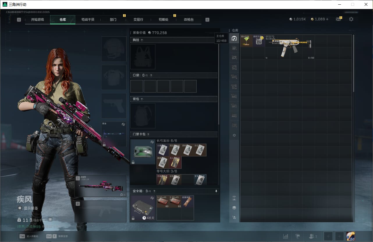 SJZCMW388087三角洲行动账号详情图11 SJZCMW388087三角洲行动账号详情图11