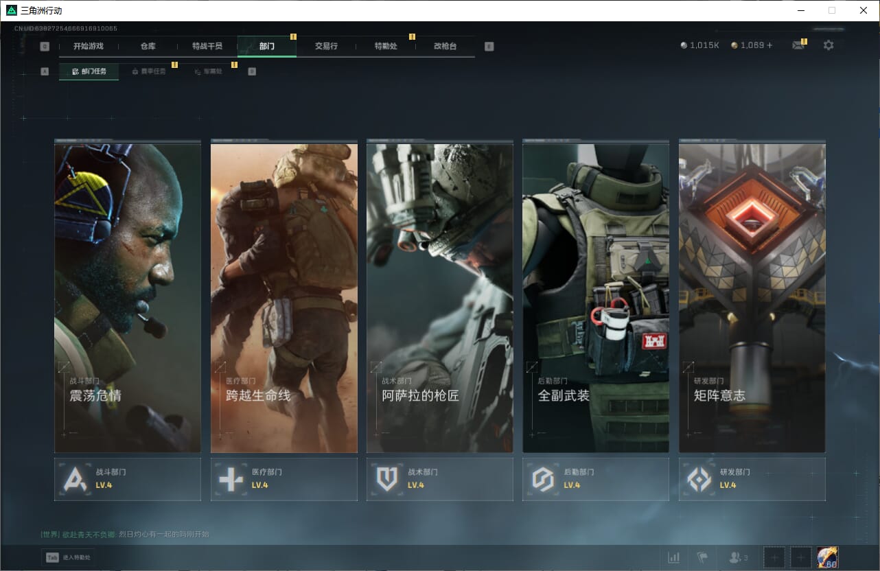 SJZCMW388087三角洲行动账号详情图8 SJZCMW388087三角洲行动账号详情图8