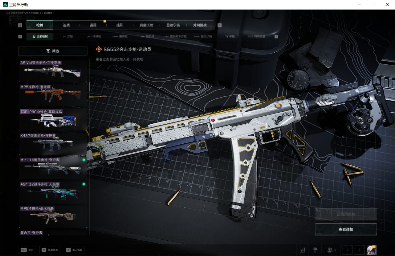 SJZCMW388087三角洲行动账号详情图26 SJZCMW388087三角洲行动账号详情图26