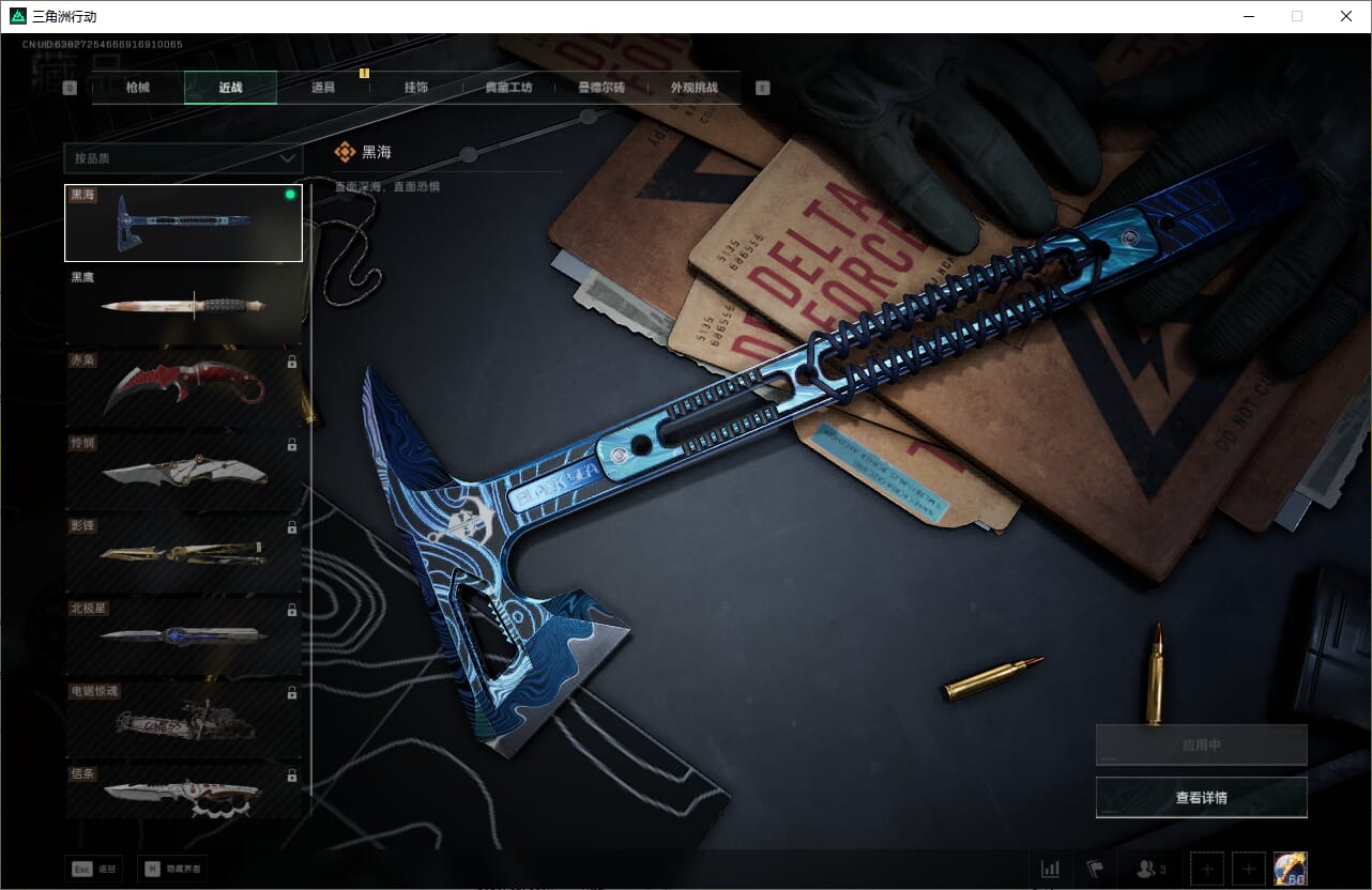 SJZCMW388087三角洲行动账号详情图23 SJZCMW388087三角洲行动账号详情图23