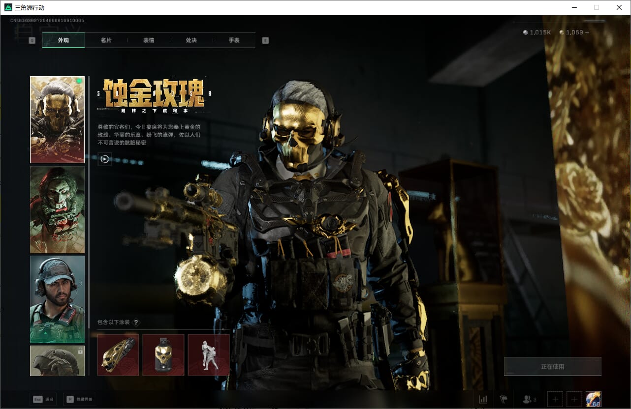 SJZCMW388087三角洲行动账号详情图18 SJZCMW388087三角洲行动账号详情图18