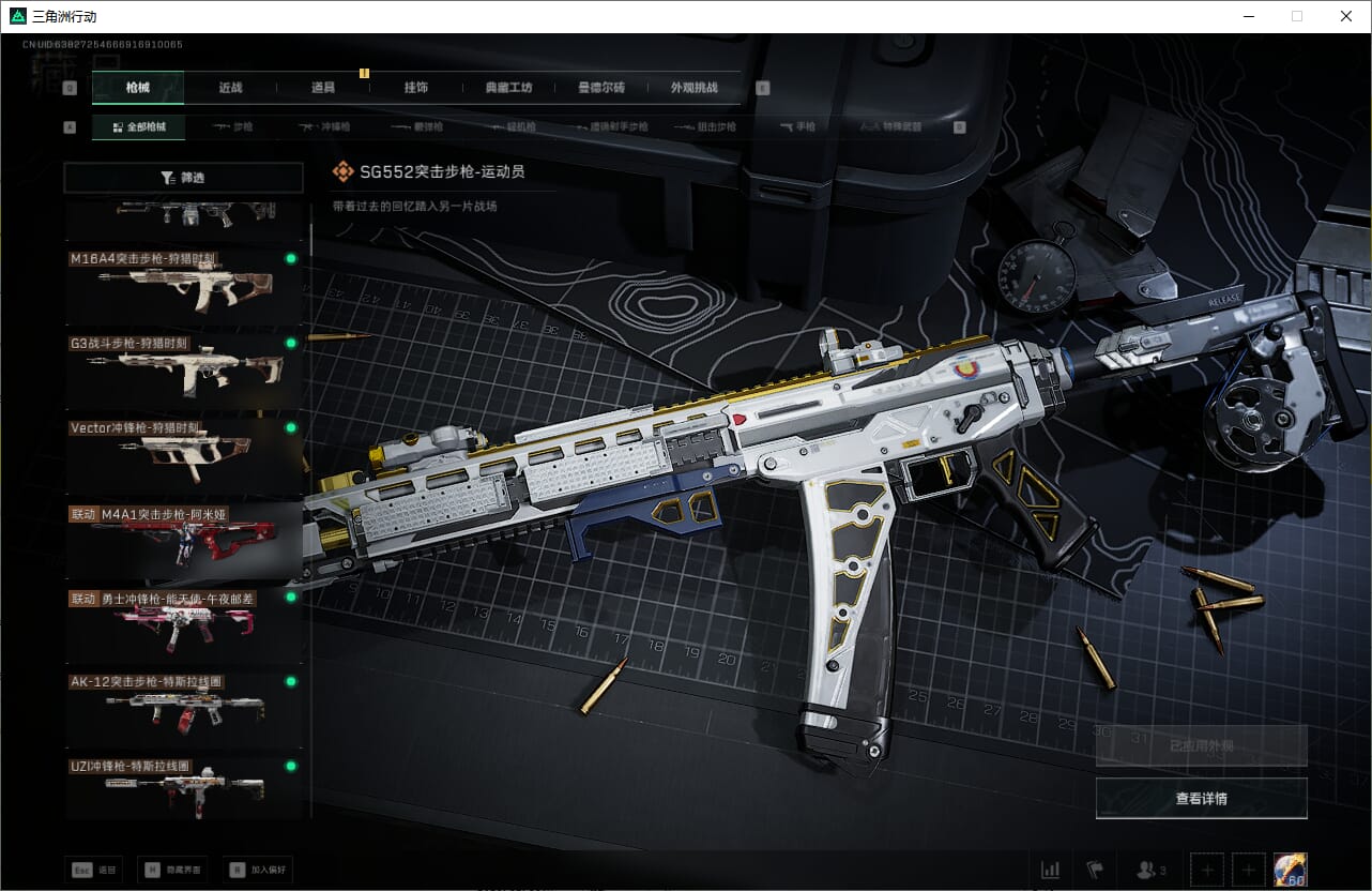 SJZCMW388087三角洲行动账号详情图33 SJZCMW388087三角洲行动账号详情图33