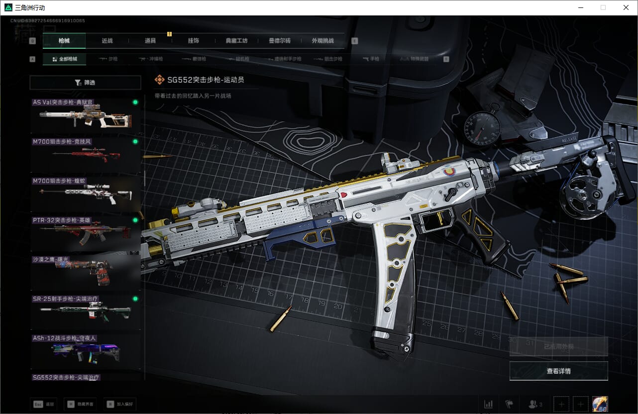 SJZCMW388087三角洲行动账号详情图27 SJZCMW388087三角洲行动账号详情图27