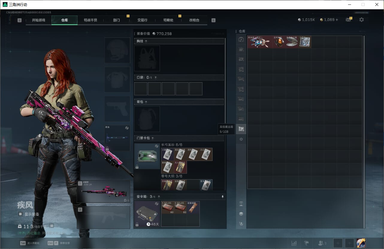 SJZCMW388087三角洲行动账号详情图17 SJZCMW388087三角洲行动账号详情图17