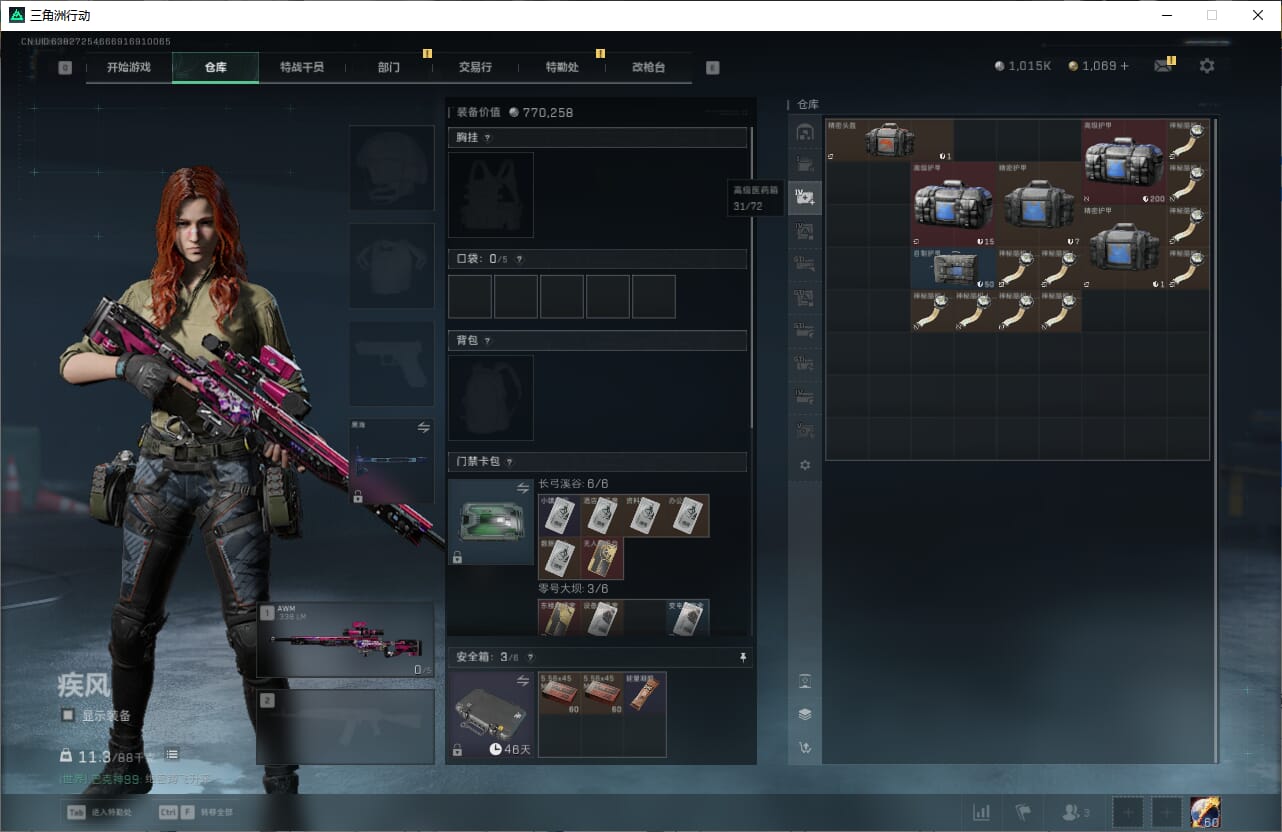 SJZCMW388087三角洲行动账号详情图13 SJZCMW388087三角洲行动账号详情图13