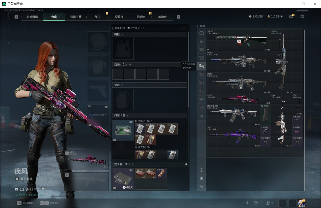 SJZCMW388087三角洲行动账号详情图15 SJZCMW388087三角洲行动账号详情图15