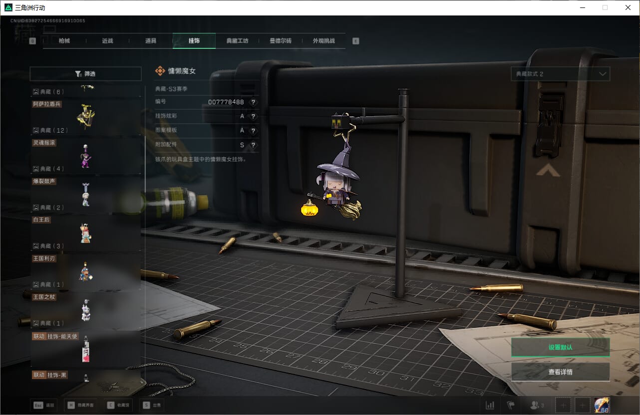 SJZCMW388087三角洲行动账号详情图58 SJZCMW388087三角洲行动账号详情图58