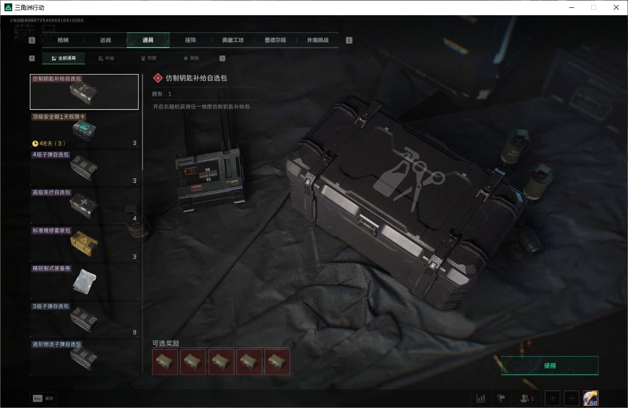 SJZCMW388087三角洲行动账号详情图48 SJZCMW388087三角洲行动账号详情图48