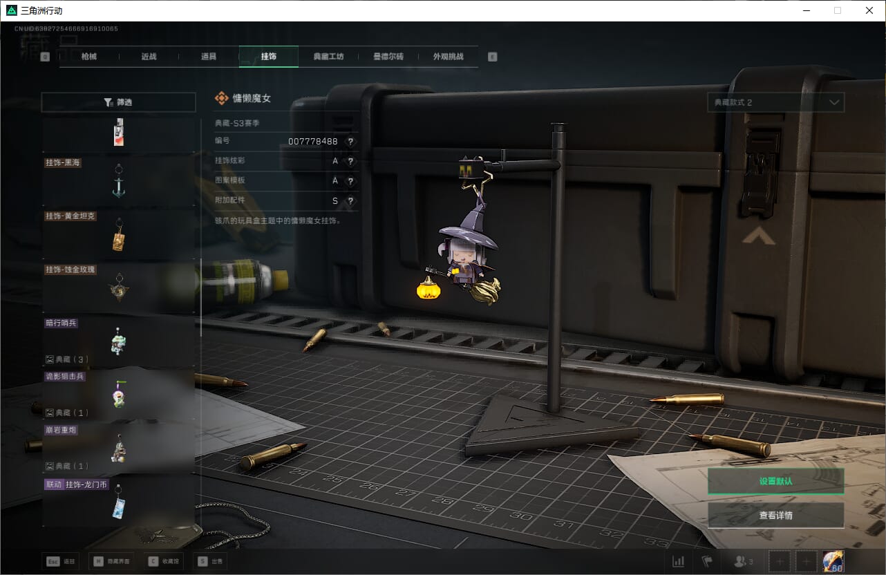 SJZCMW388087三角洲行动账号详情图57 SJZCMW388087三角洲行动账号详情图57