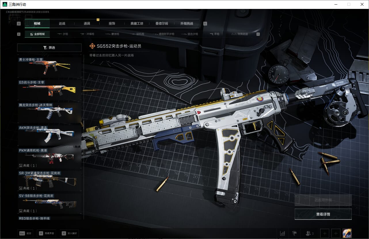 SJZCMW388087三角洲行动账号详情图47 SJZCMW388087三角洲行动账号详情图47